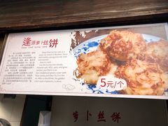 -逢源酒楼(东大街店)