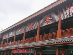 -粤北餐馆