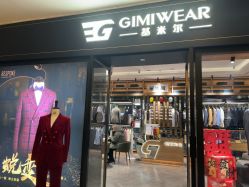 -GIMIWEAR 基米尔男士西服高级定制(陆家嘴店)