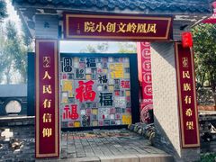 -北京凤凰岭