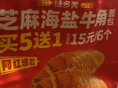 -味多美蛋糕(通州店)