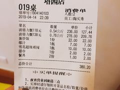 账单-七欣天香辣蟹火锅(苏州塔园路店)