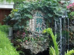 -广州白天鹅宾馆