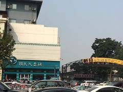 -胡氏大盘鸡新疆菜(石岗店)
