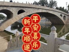 -赵州桥景区