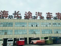-上海长途汽车客运总站