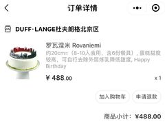 -DUFF LANGE杜夫朗格蛋糕