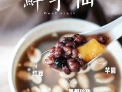 -鲜芋仙(泰州万达店)