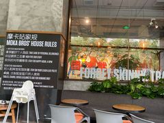 门面-Moka Bros 摩卡站(嘉华店)