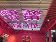 -多嘴超级肉蟹煲(中街恒隆故宫店)