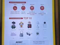 -新罗免税店