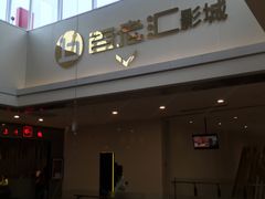 售票处-宁波影都(鄞州印象城店)