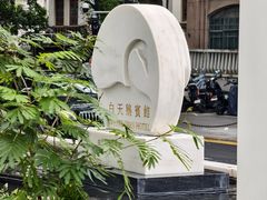 -广州白天鹅宾馆