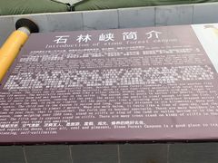 -京东石林峡风景区