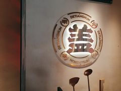 -德天顺盖码饭(人民西路店)