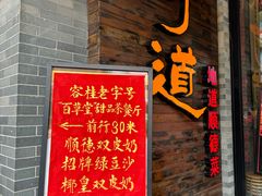 -味可道美食坊(福基路店)