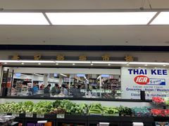 -Thai Kee IGA X-press
