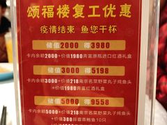 -颂福楼·南京菜(定淮门店)