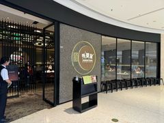 -金牌外婆家(万象城店)
