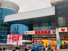 -大润发(何山店)