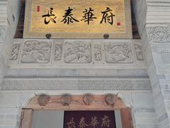 -長泰華府(长泰广场店)