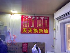 -水产西街炸串(水产西街店)