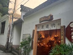 -西溪南古村落