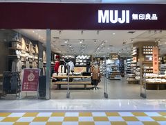 -MUJI无印良品(茂业天地店)