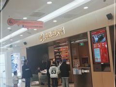 门面-海底捞火锅(凯德广场店)