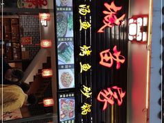 -古城苗家土菜馆(河景餐厅店)