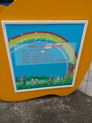 -酷酷兔少儿拓展天地
