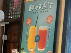 -富正毅三下锅·湘西韵味(天门山索道店)