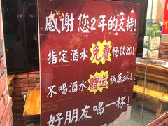-耗儿鱼蛙蛙叫·老成都火锅(蛇口海昌街店)