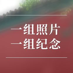 -盘子女人坊古装写真摄影(南京总店)