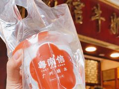 -南信牛奶甜品专家
