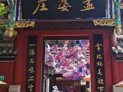 -丰都鬼城名山景区