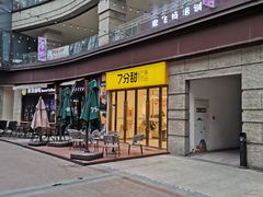 -万科美好广场