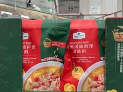 -山姆会员商店(西溪店)