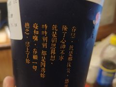 -厝内小眷村(淮安开元路店)