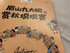 -眉州东坡(华联万柳店)