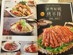 -新粤新疆菜清真餐厅(拱北店)