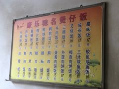 -康乐餐馆(台山商业城D座商场店)