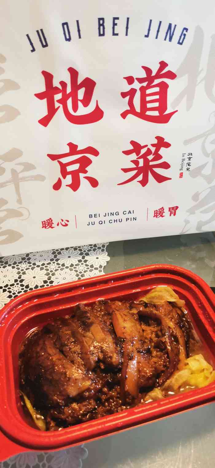 局气烤鸭北京菜西站店