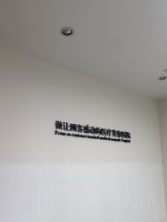 -Yestar宁波艺星整形医院