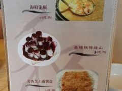 菜单-和膳居饮食有限公司
