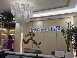 -芳朵美容养生SPA