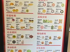 -北京稻香村(零号店)