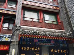 -北京前门大栅栏