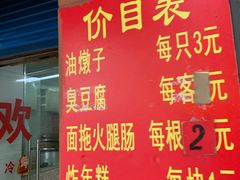 -阿婆油墩子(五里桥路188弄小区店)
