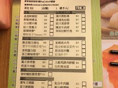 -添好运点心专门店(深水埗店)